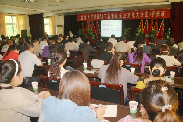 下石節(jié)煤礦組織行為學(xué)專題講座現(xiàn)場(chǎng) 下石節(jié)煤礦組織行為學(xué)專題講座現(xiàn)場(chǎng)