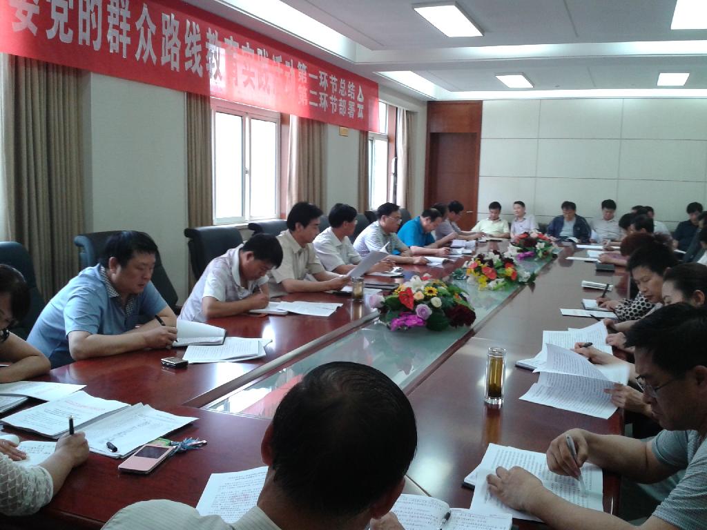 公司直屬工委召開教育實踐活動 第一環(huán)節(jié)總結(jié)暨第二環(huán)節(jié)工作部署會 公司直屬工委召開教育實踐活動 第一環(huán)節(jié)總結(jié)暨第二環(huán)節(jié)工作部署會