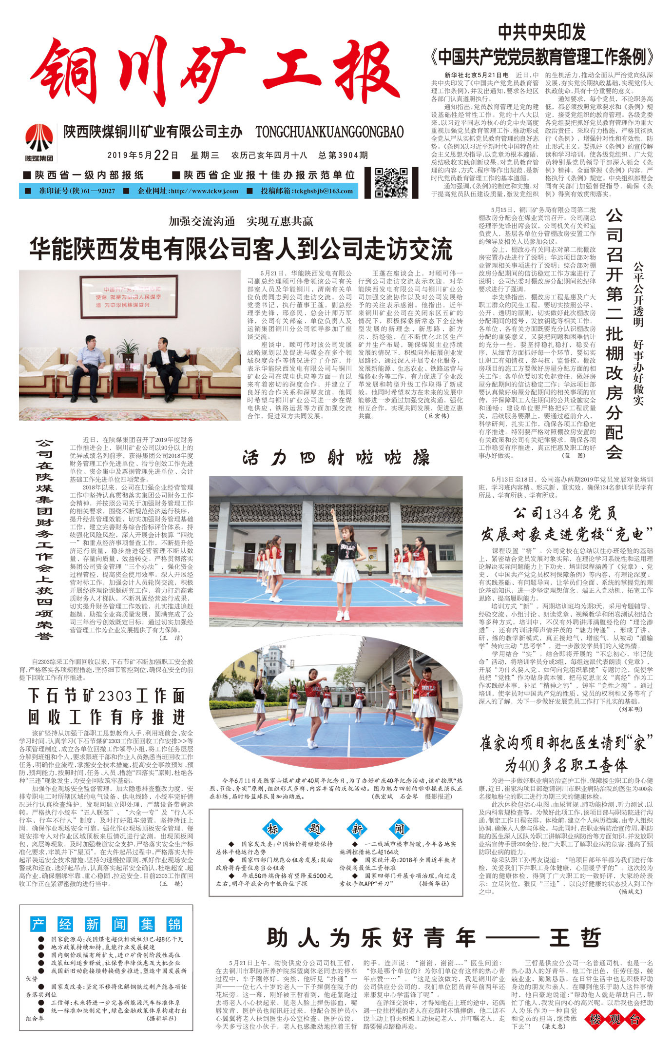 春節(jié)快樂(lè)