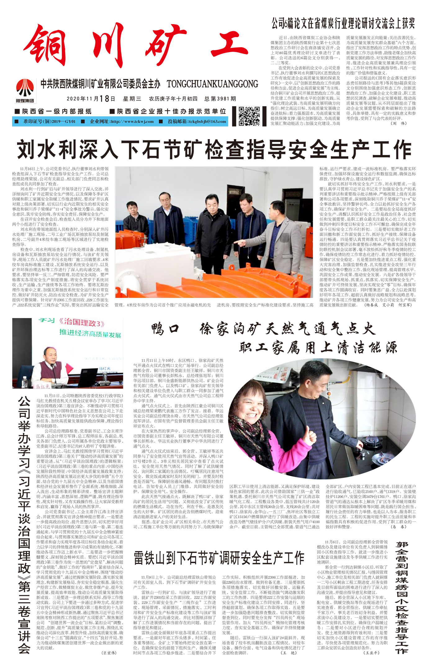 春節(jié)快樂(lè)