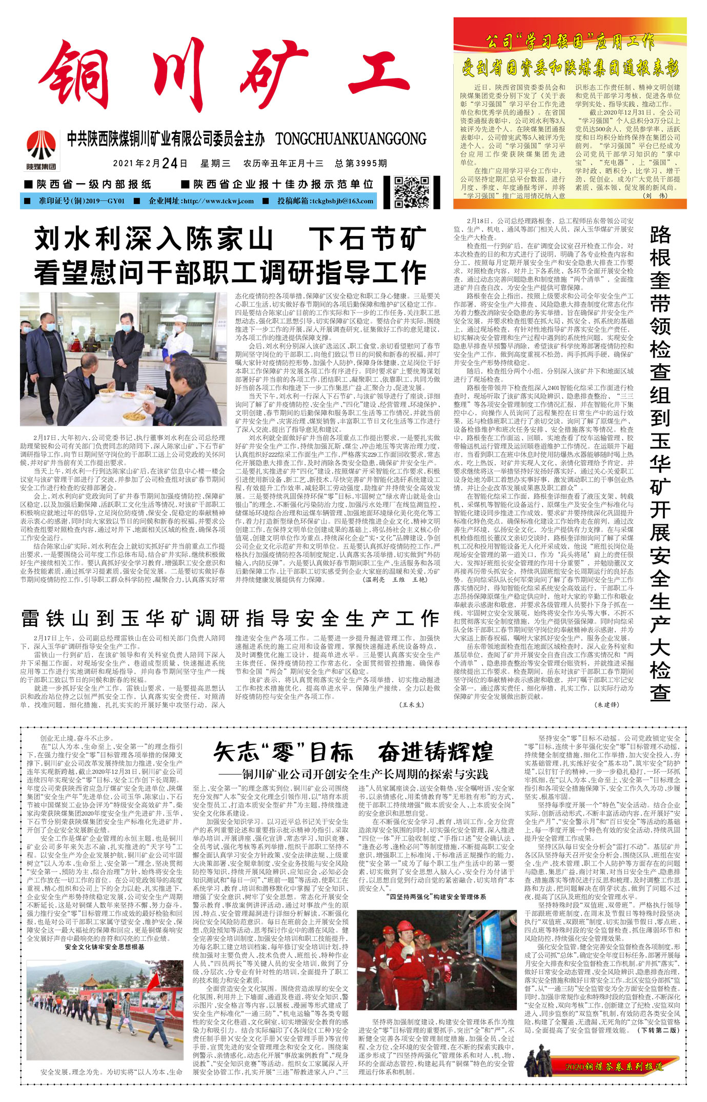 春節(jié)快樂(lè)