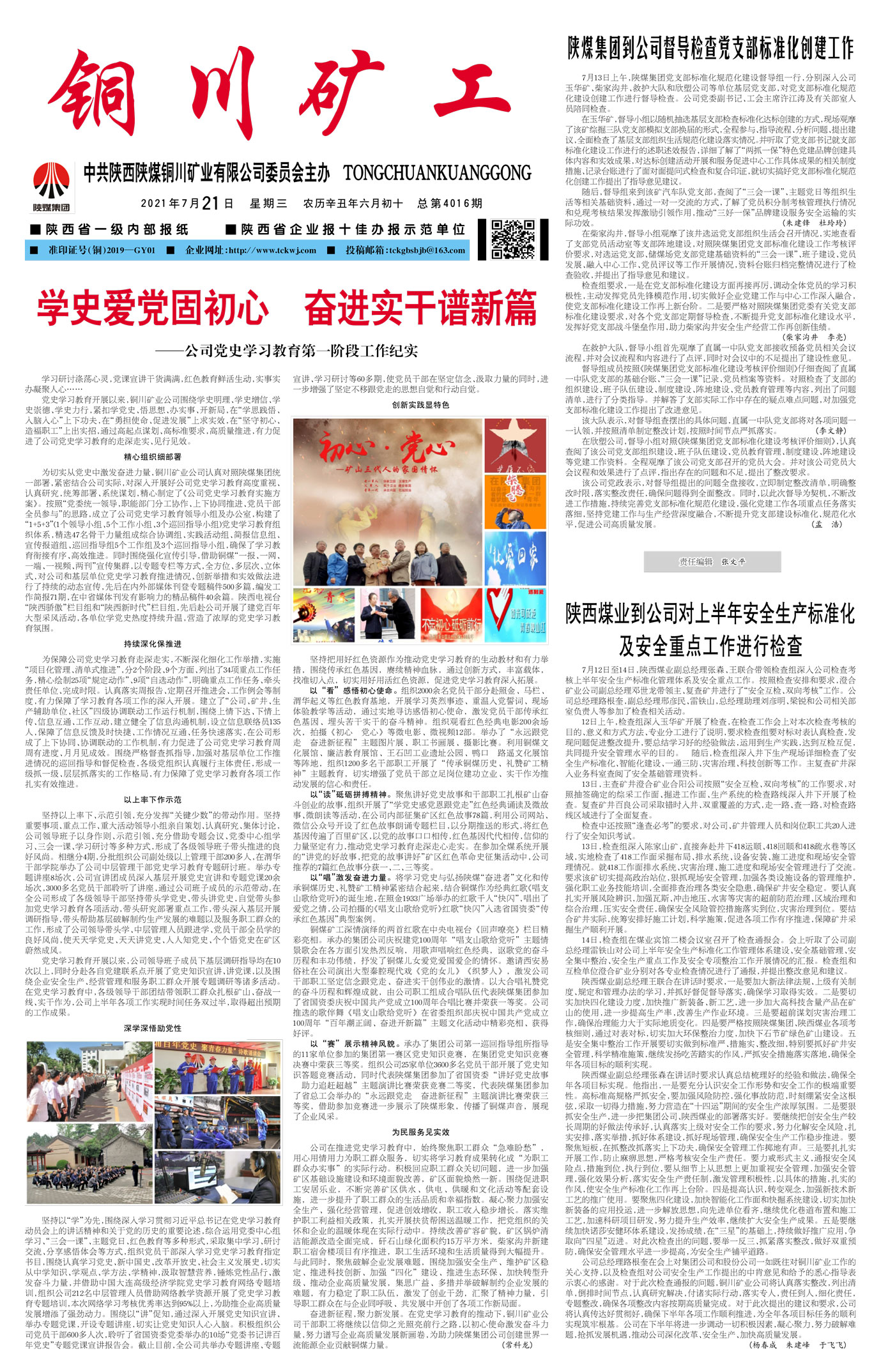春節(jié)快樂(lè)