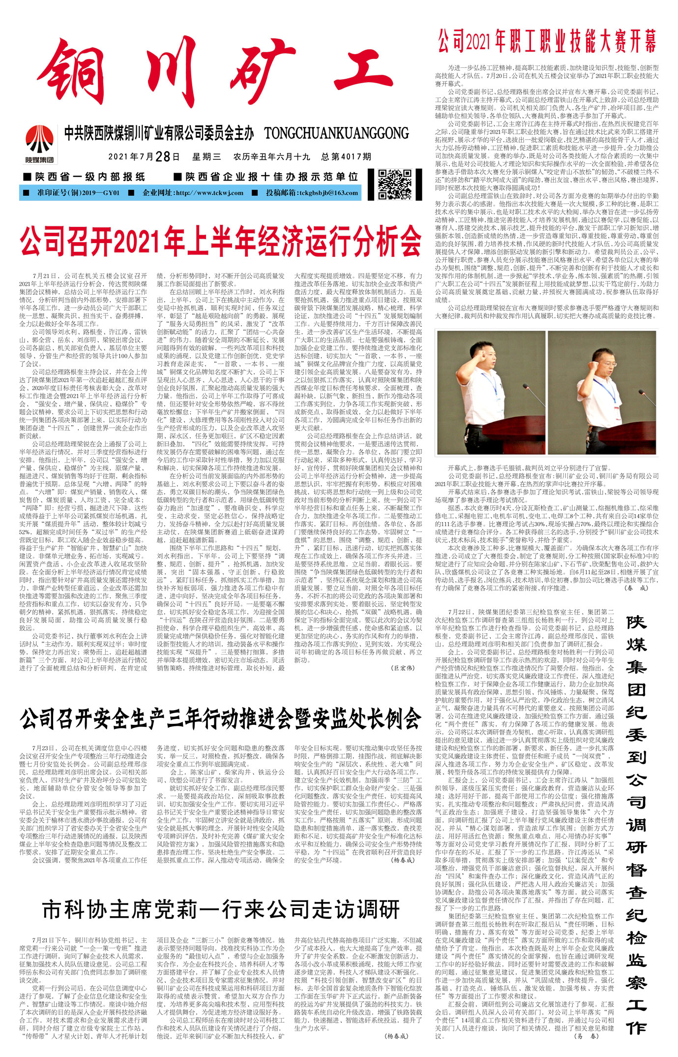 春節(jié)快樂(lè)