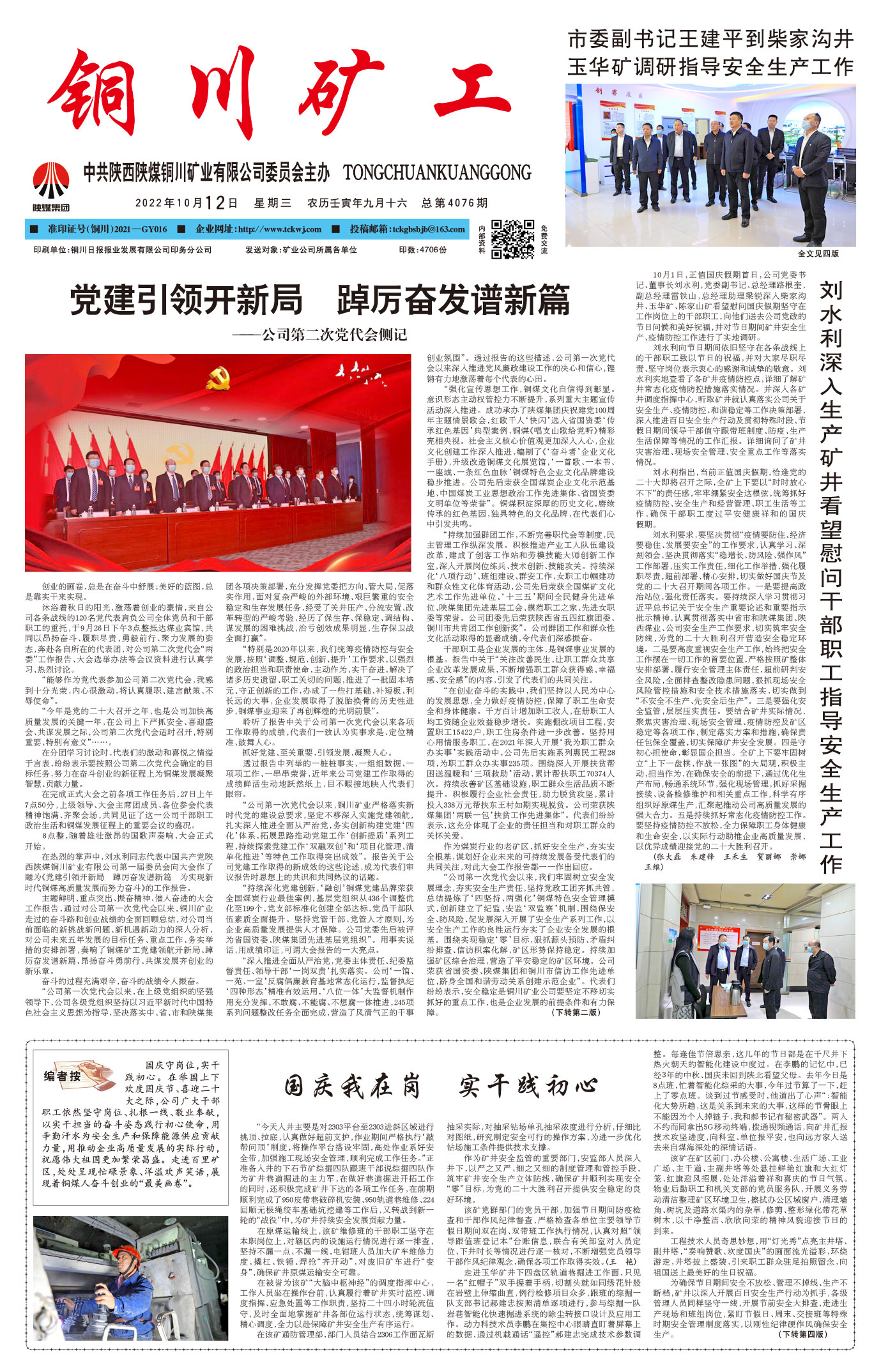 春節(jié)快樂