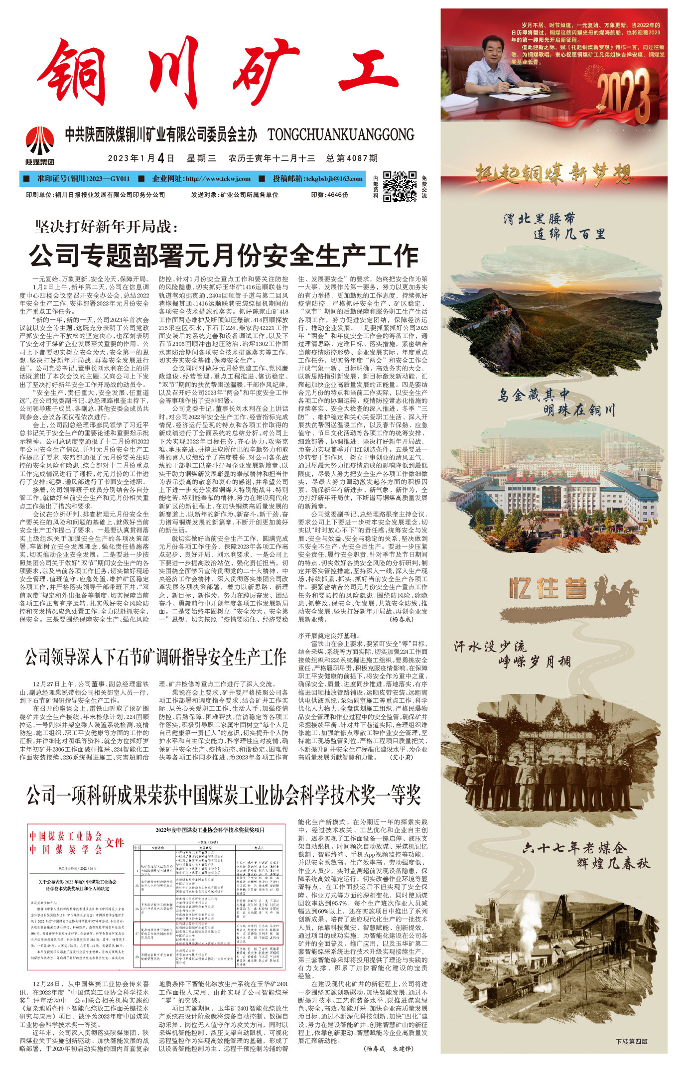 春節(jié)快樂(lè)